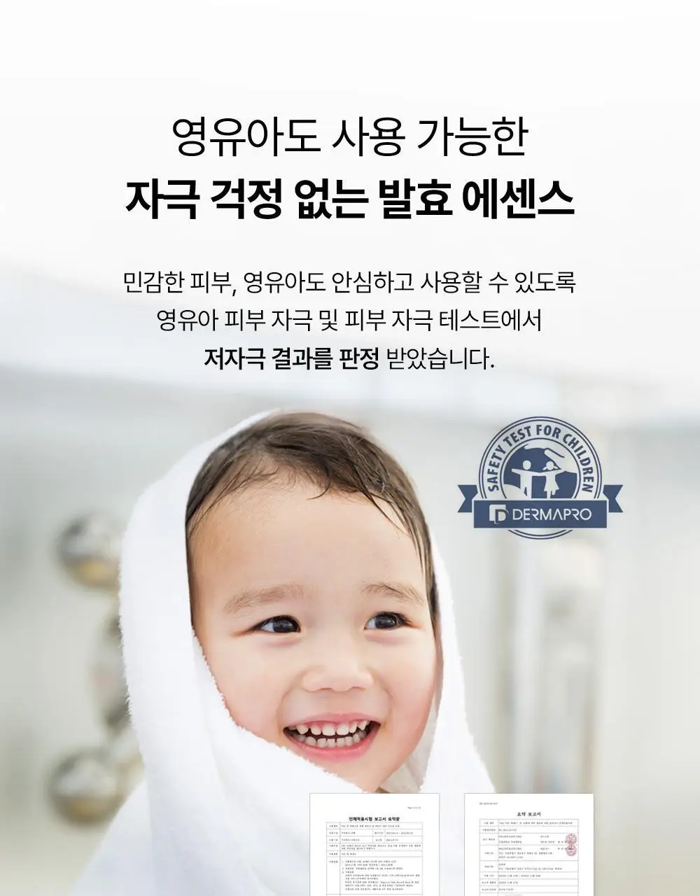 [올리브영 단독기획] 믹순 콩 에센스 50ml 기획 (+병풀 에센스 20ml) 상세페이지 27